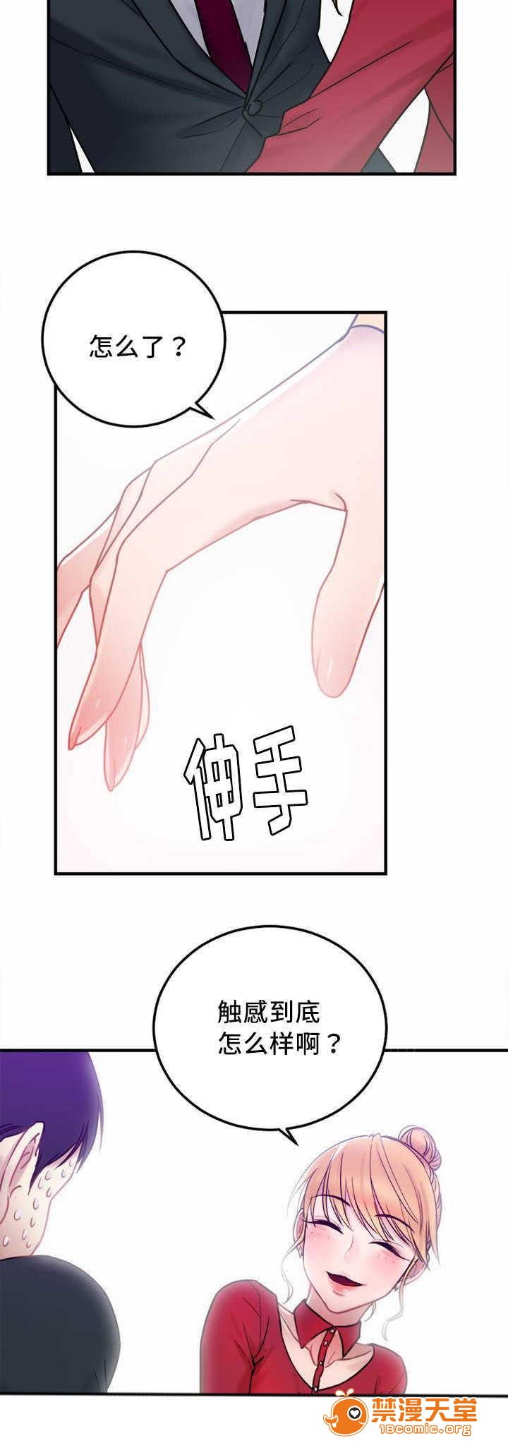 缆绳[h漫]韩漫全集-缆绳-第9話 9 无删减无遮挡章节图片 