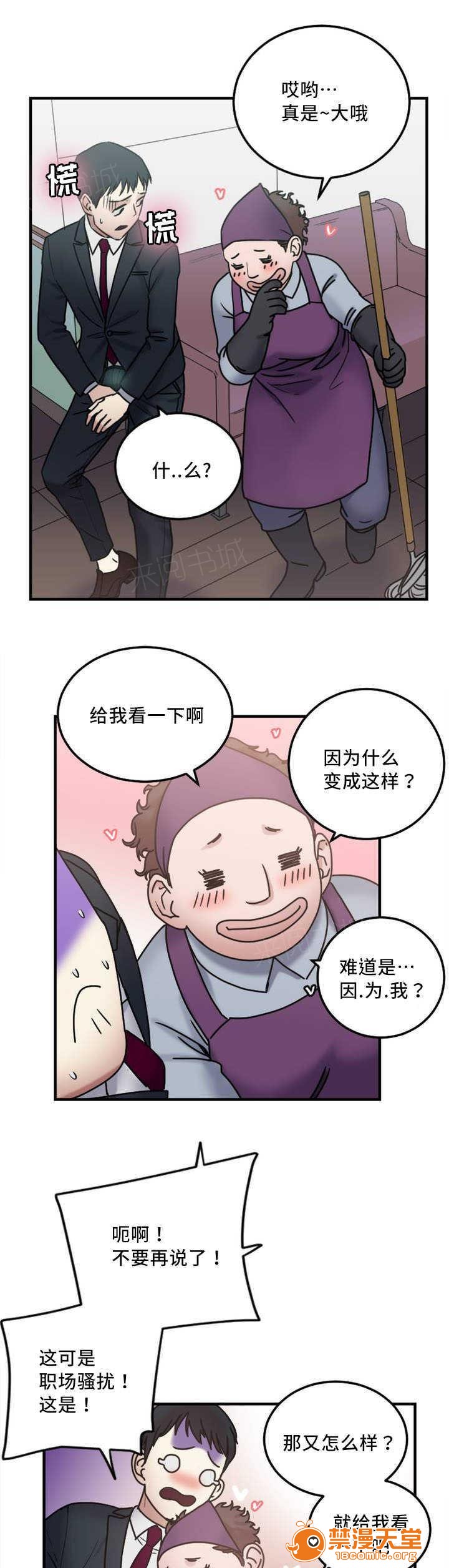 缆绳[h漫]韩漫全集-缆绳-第9話 9 无删减无遮挡章节图片 