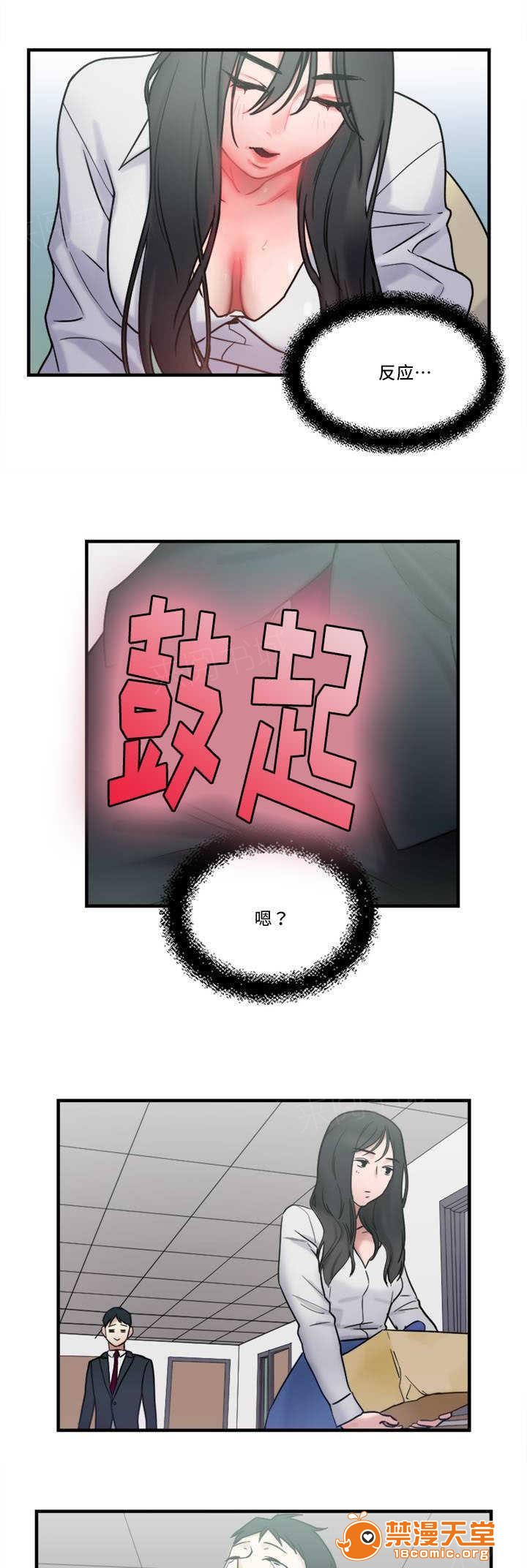 缆绳[h漫]韩漫全集-缆绳-第9話 9 无删减无遮挡章节图片 