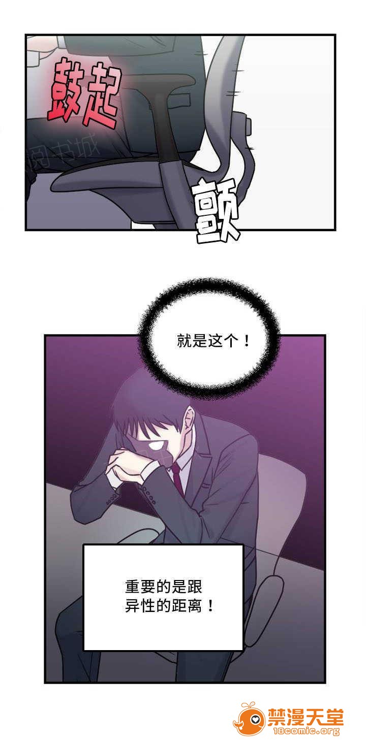 缆绳[h漫]韩漫全集-缆绳-第9話 9 无删减无遮挡章节图片 
