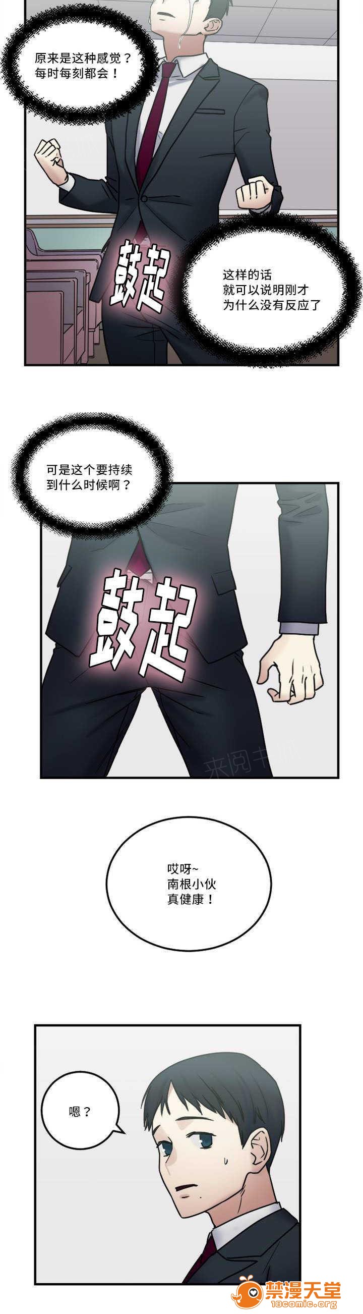 缆绳[h漫]韩漫全集-缆绳-第9話 9 无删减无遮挡章节图片 