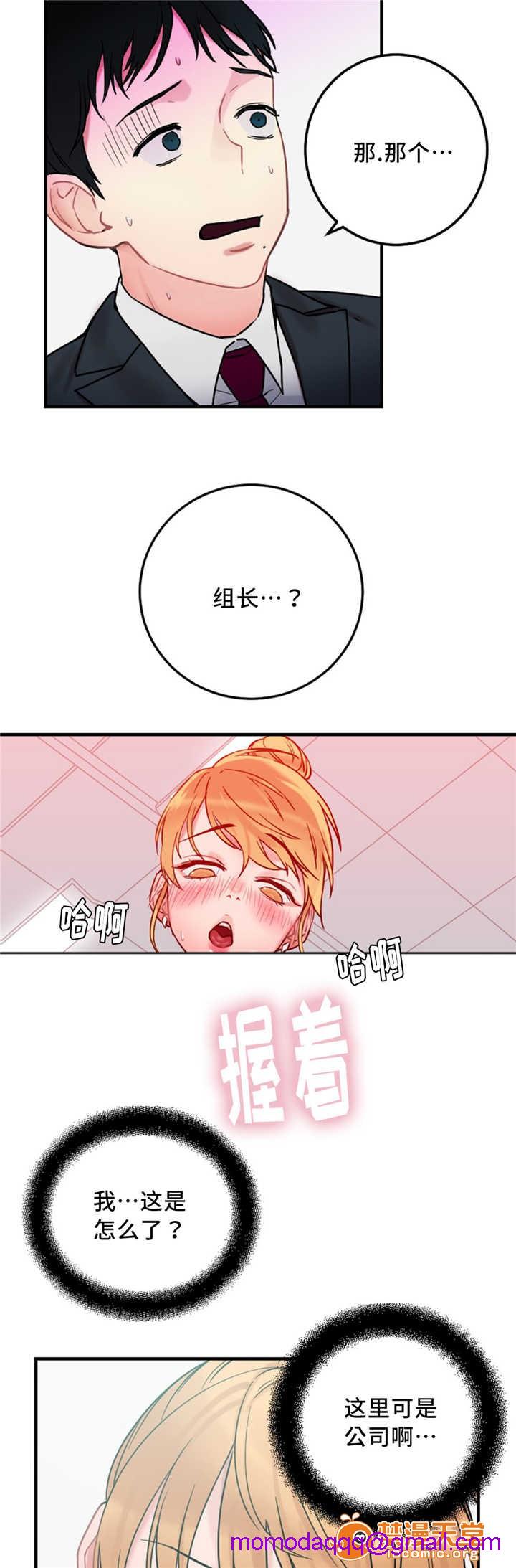 缆绳[h漫]韩漫全集-缆绳-第10話 10 无删减无遮挡章节图片 
