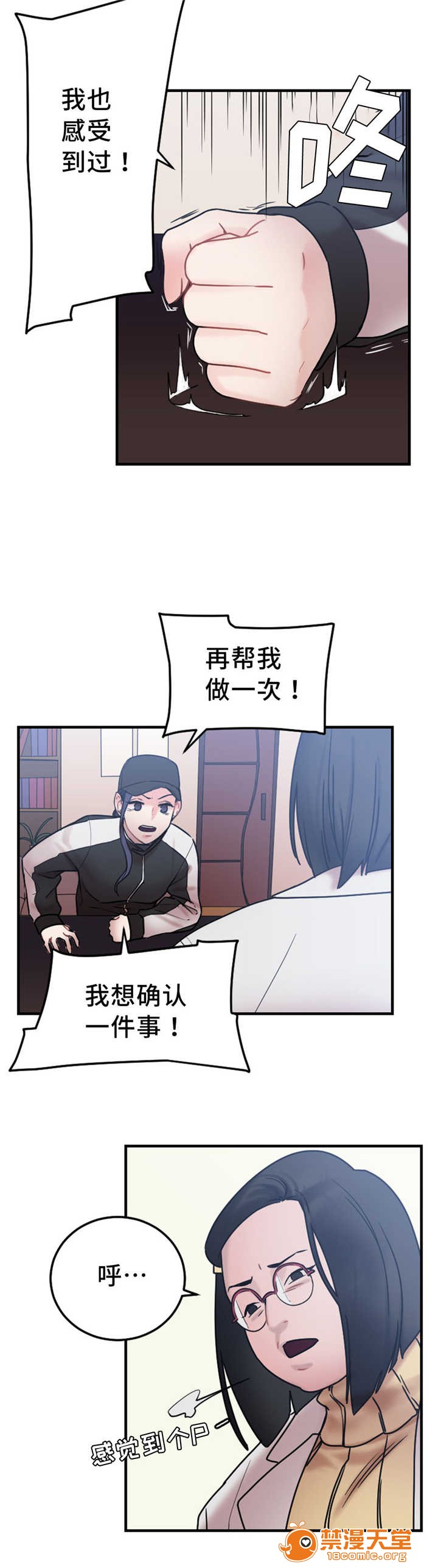 缆绳[h漫]韩漫全集-缆绳-第10話 10 无删减无遮挡章节图片 