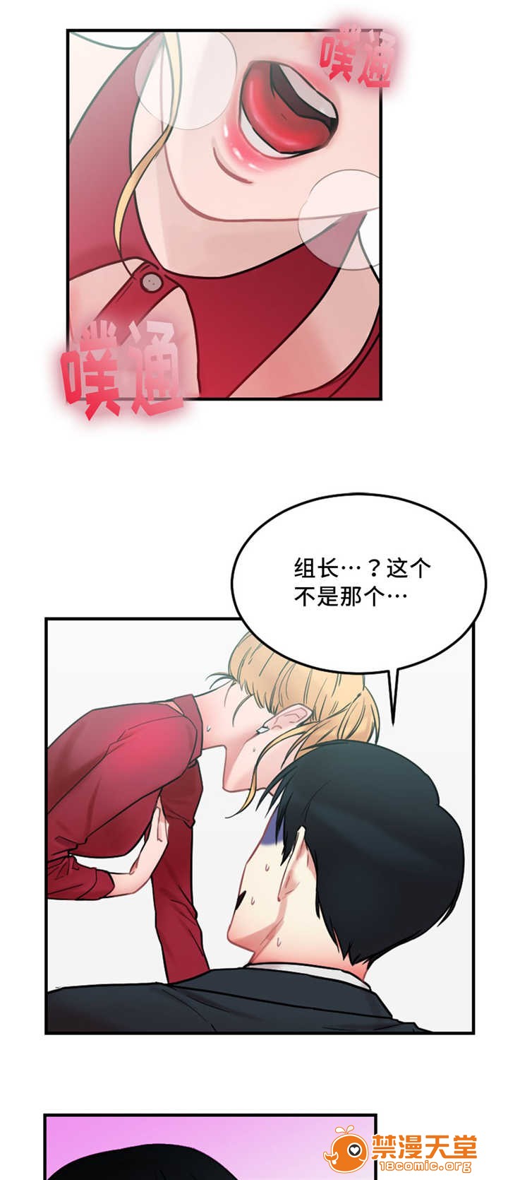 缆绳[h漫]韩漫全集-缆绳-第10話 10 无删减无遮挡章节图片 