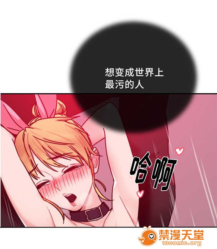 缆绳[h漫]韩漫全集-缆绳-第10話 10 无删减无遮挡章节图片 