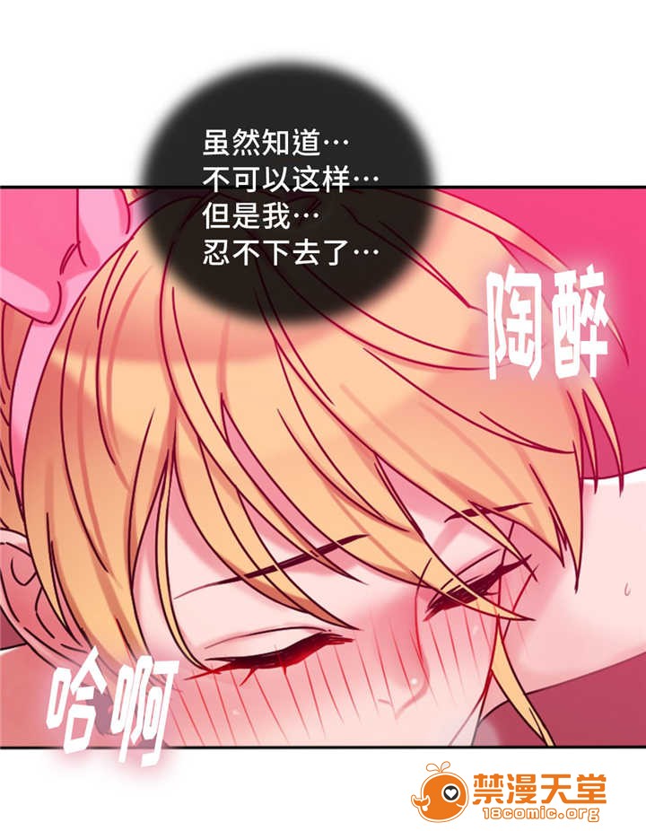 缆绳[h漫]韩漫全集-缆绳-第10話 10 无删减无遮挡章节图片 