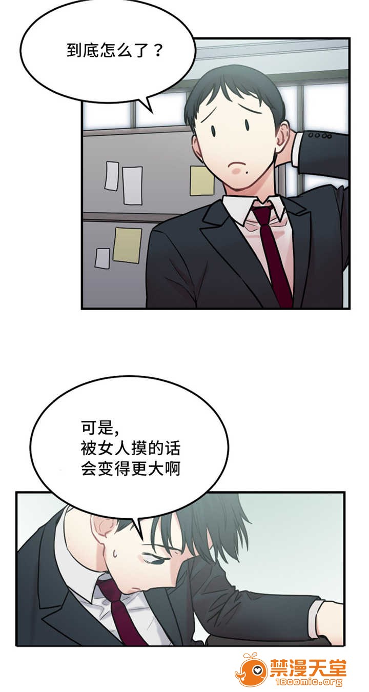 缆绳[h漫]韩漫全集-缆绳-第10話 10 无删减无遮挡章节图片 
