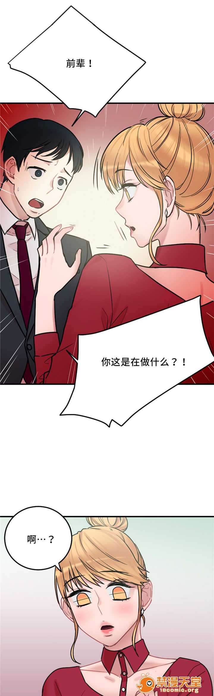 缆绳[h漫]韩漫全集-缆绳-第10話 10 无删减无遮挡章节图片 