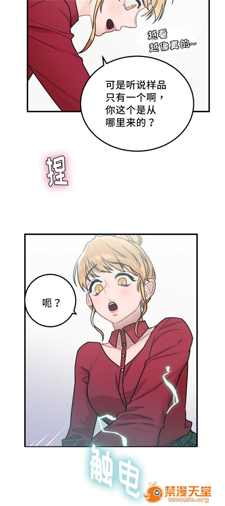 缆绳[h漫]韩漫全集-缆绳-第10話 10 无删减无遮挡章节图片 