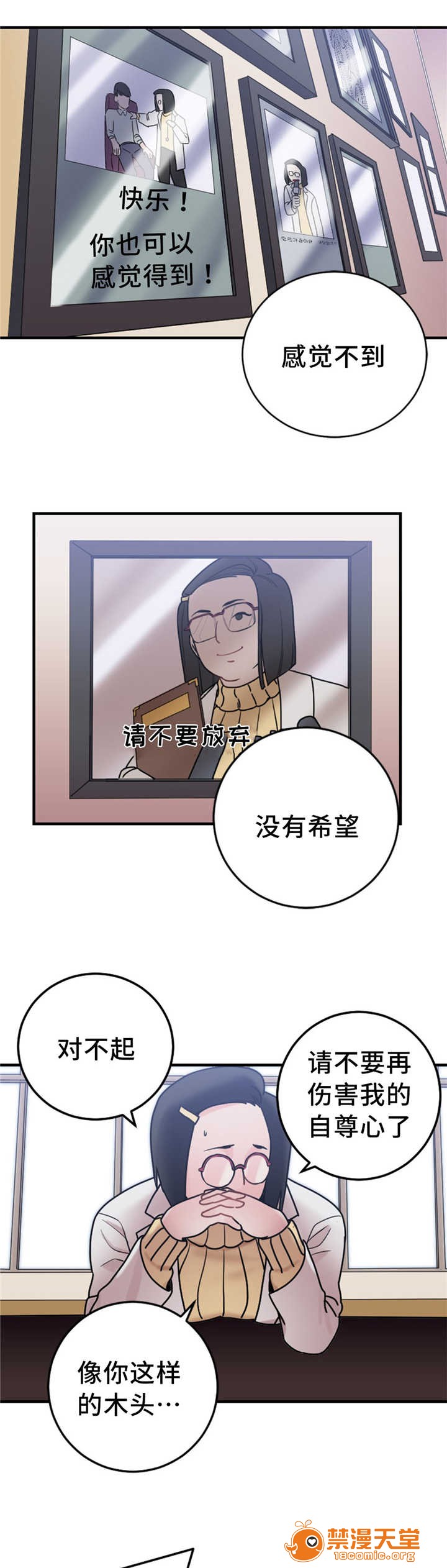 缆绳[h漫]韩漫全集-缆绳-第10話 10 无删减无遮挡章节图片 