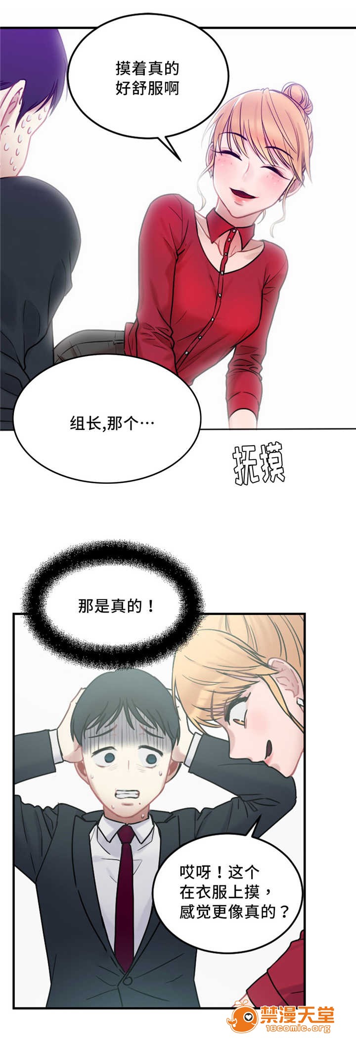 缆绳[h漫]韩漫全集-缆绳-第10話 10 无删减无遮挡章节图片 