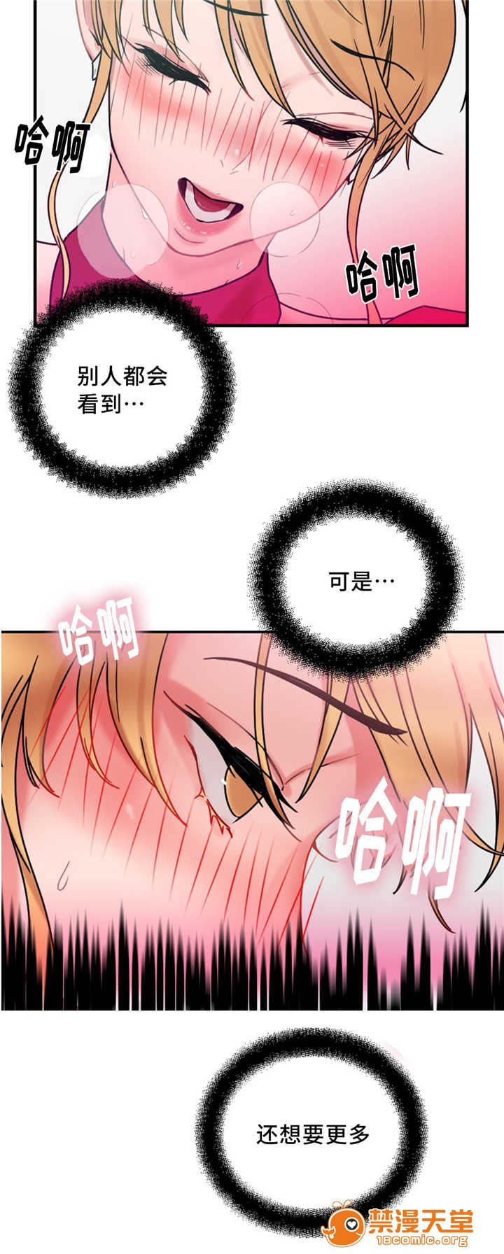 缆绳[h漫]韩漫全集-缆绳-第10話 10 无删减无遮挡章节图片 