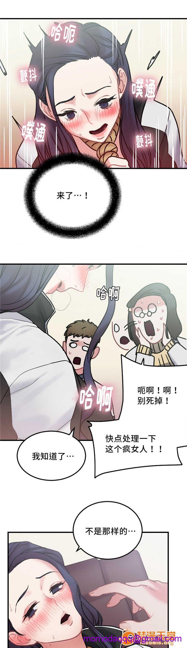 缆绳[h漫]韩漫全集-缆绳-第11話 11 无删减无遮挡章节图片 