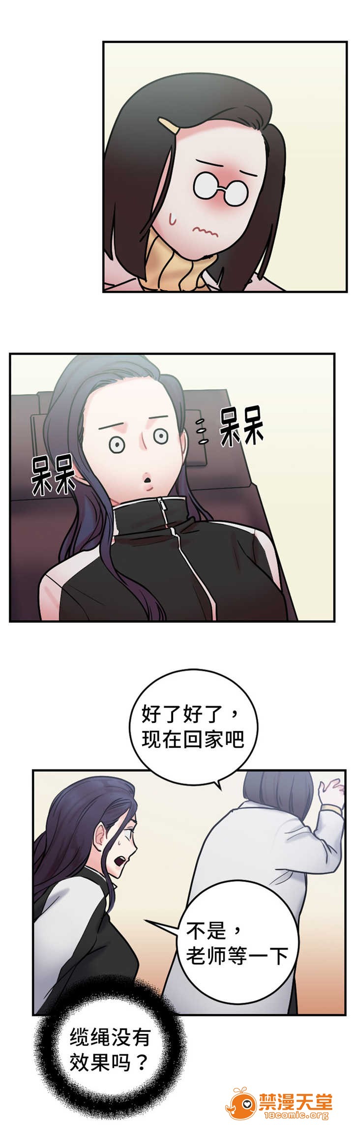 缆绳[h漫]韩漫全集-缆绳-第11話 11 无删减无遮挡章节图片 