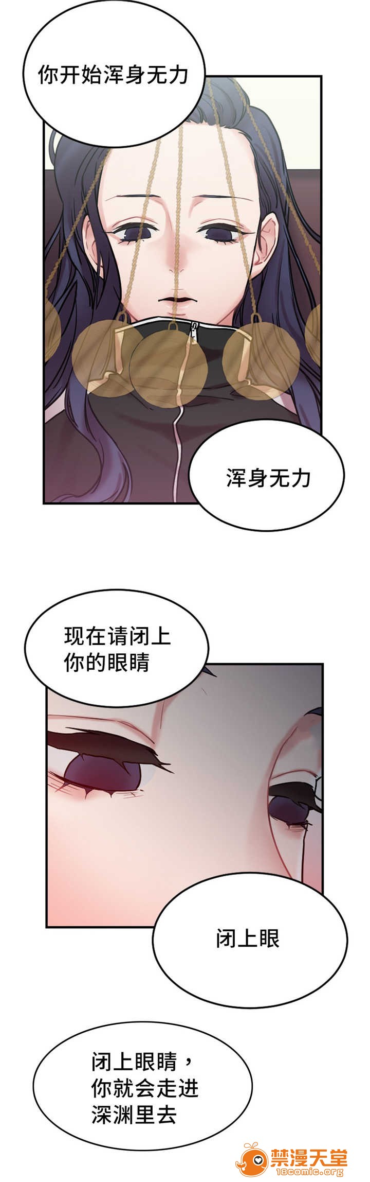 缆绳[h漫]韩漫全集-缆绳-第11話 11 无删减无遮挡章节图片 