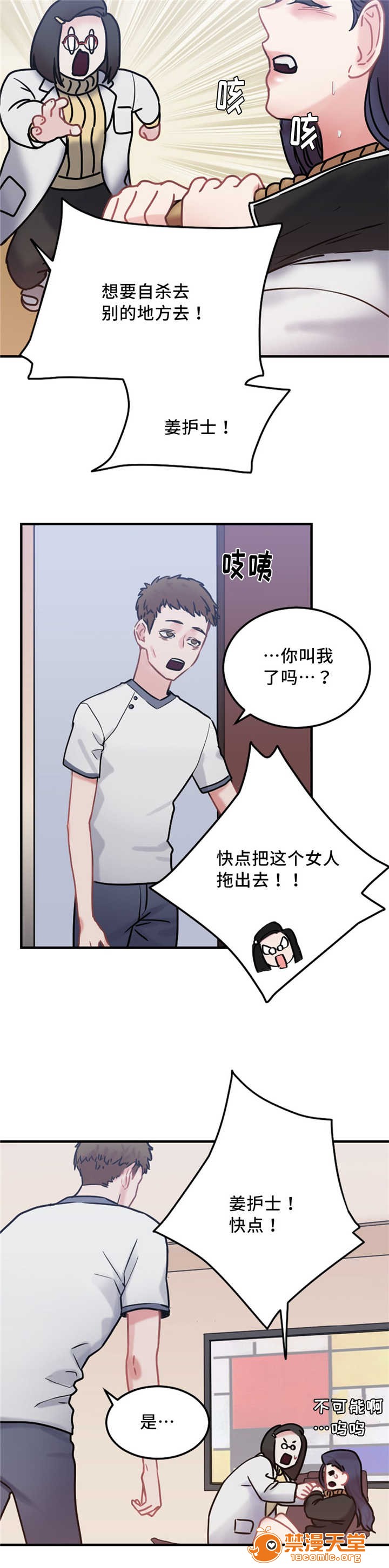 缆绳[h漫]韩漫全集-缆绳-第11話 11 无删减无遮挡章节图片 