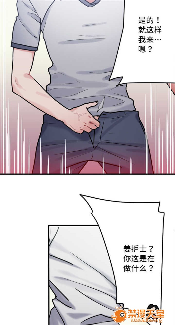 缆绳[h漫]韩漫全集-缆绳-第12話 12 无删减无遮挡章节图片 