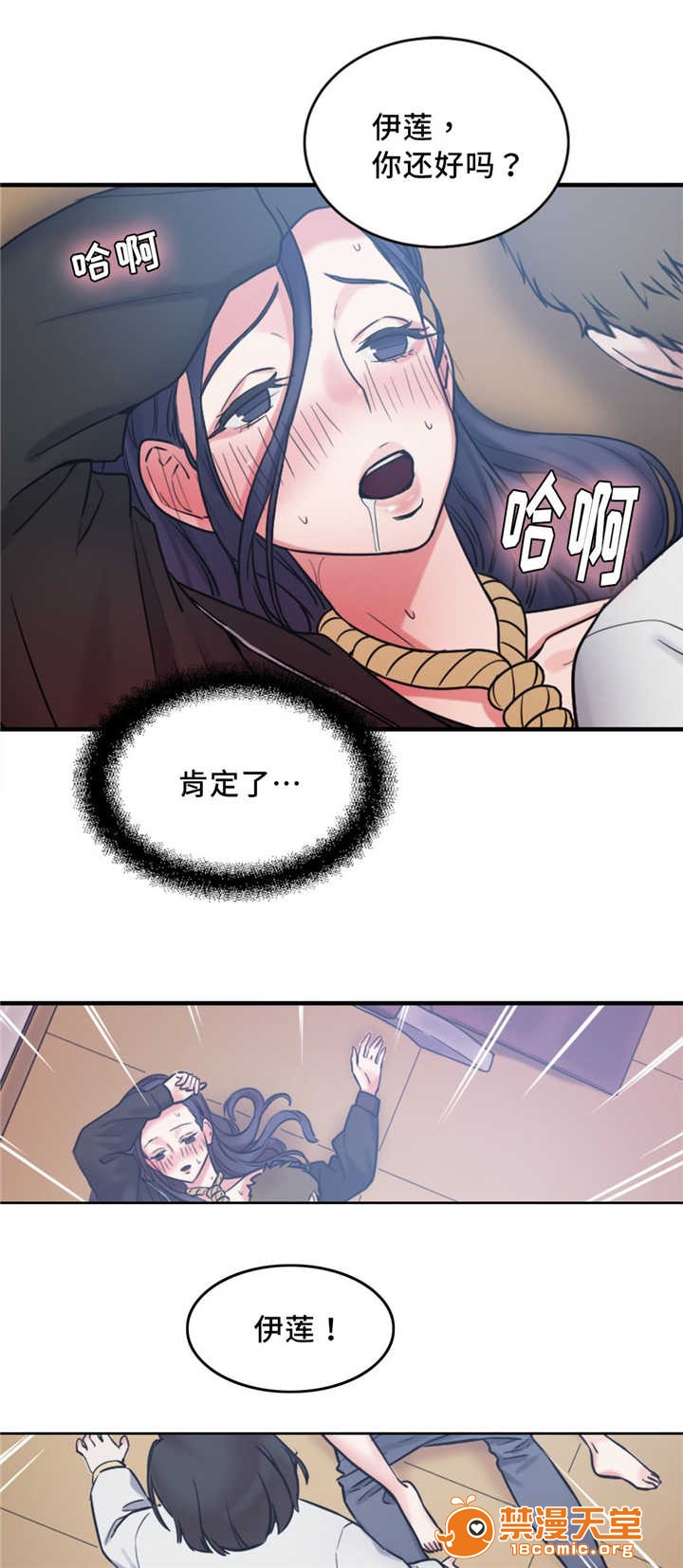 缆绳[h漫]韩漫全集-缆绳-第12話 12 无删减无遮挡章节图片 