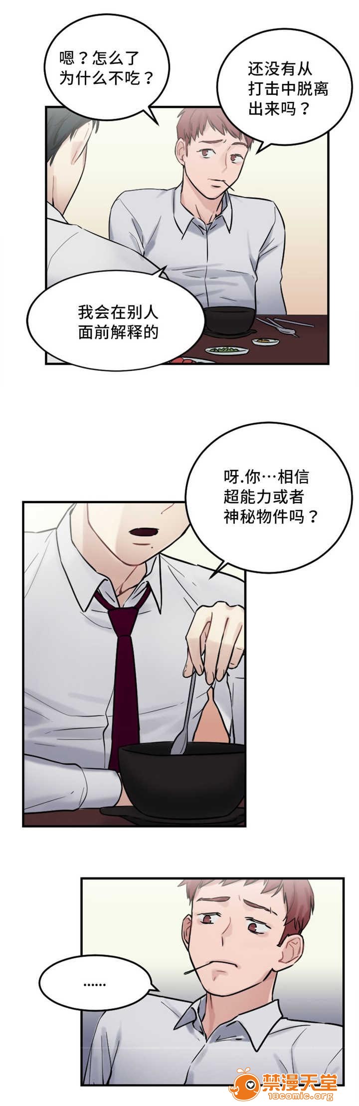 缆绳[h漫]韩漫全集-缆绳-第12話 12 无删减无遮挡章节图片 