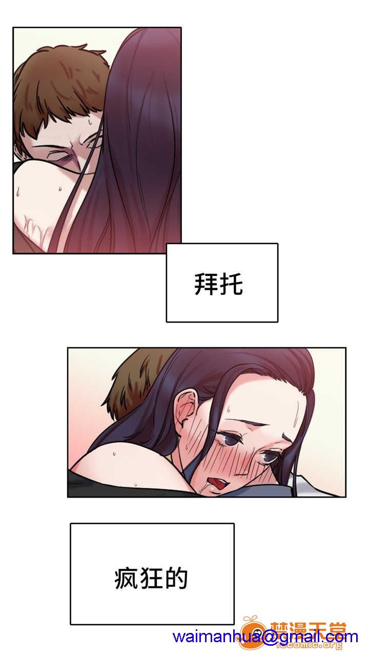 缆绳[h漫]韩漫全集-缆绳-第12話 12 无删减无遮挡章节图片 