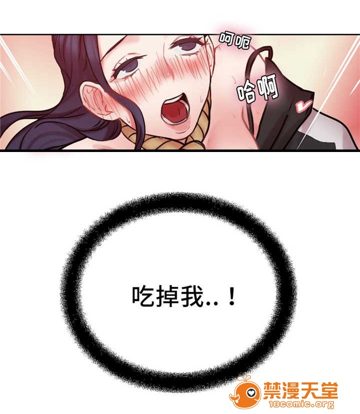 缆绳[h漫]韩漫全集-缆绳-第12話 12 无删减无遮挡章节图片 