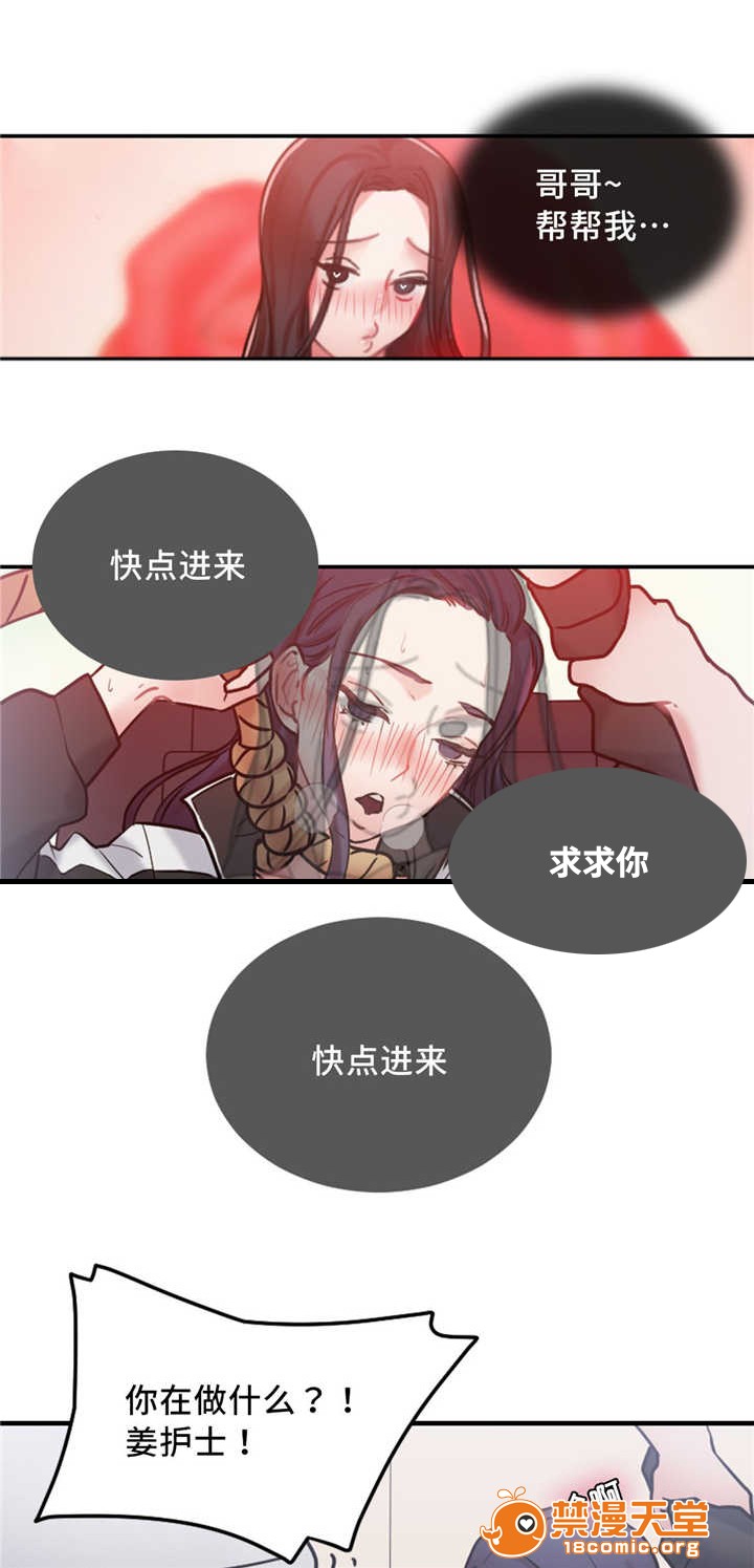 缆绳[h漫]韩漫全集-缆绳-第12話 12 无删减无遮挡章节图片 
