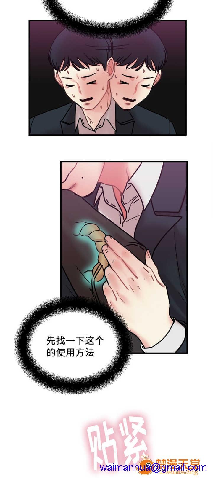 缆绳[h漫]韩漫全集-缆绳-第14話 14 无删减无遮挡章节图片 