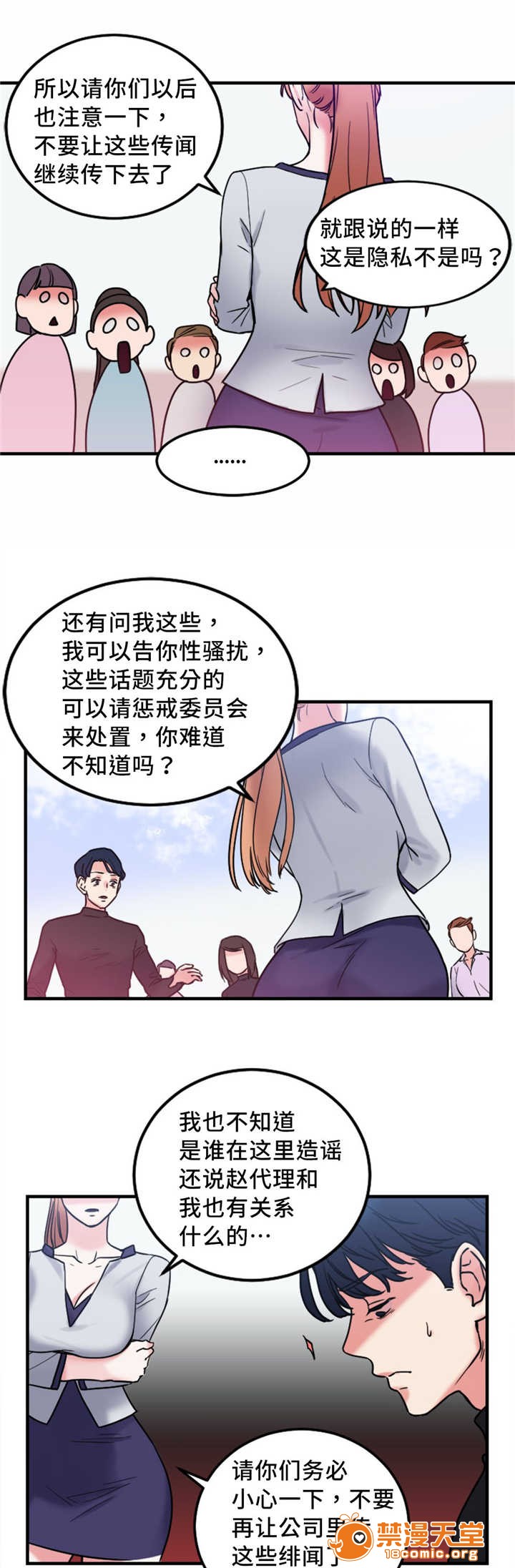 缆绳[h漫]韩漫全集-缆绳-第14話 14 无删减无遮挡章节图片 