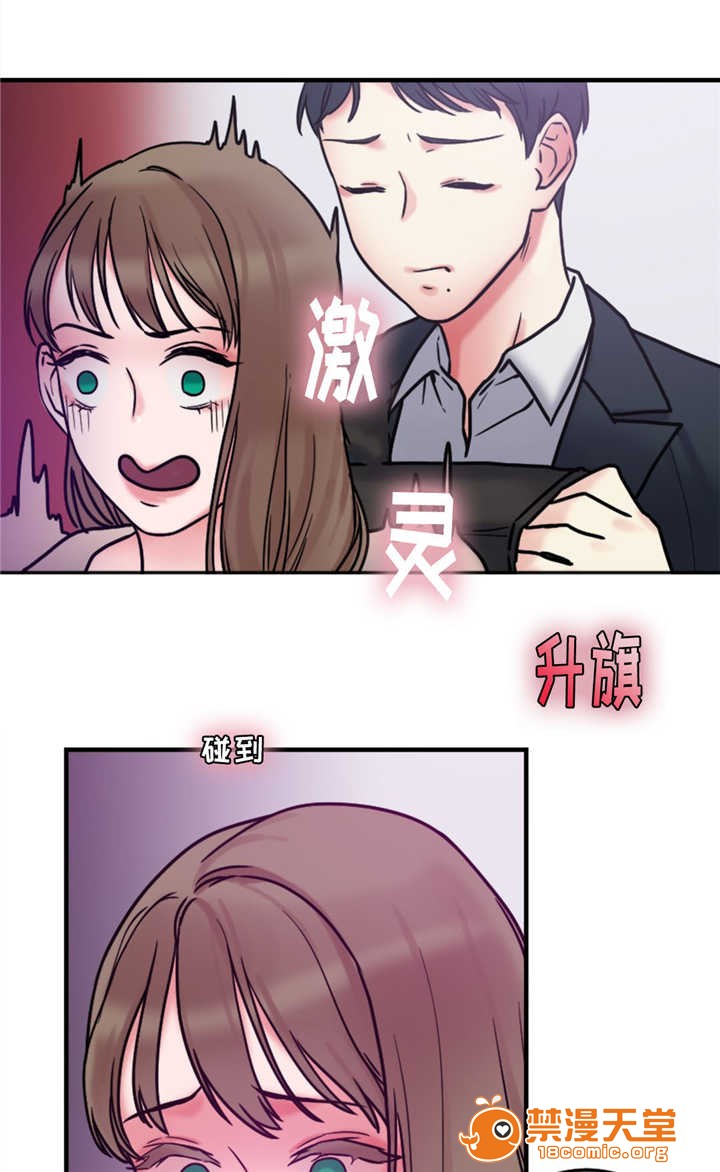 缆绳[h漫]韩漫全集-缆绳-第14話 14 无删减无遮挡章节图片 
