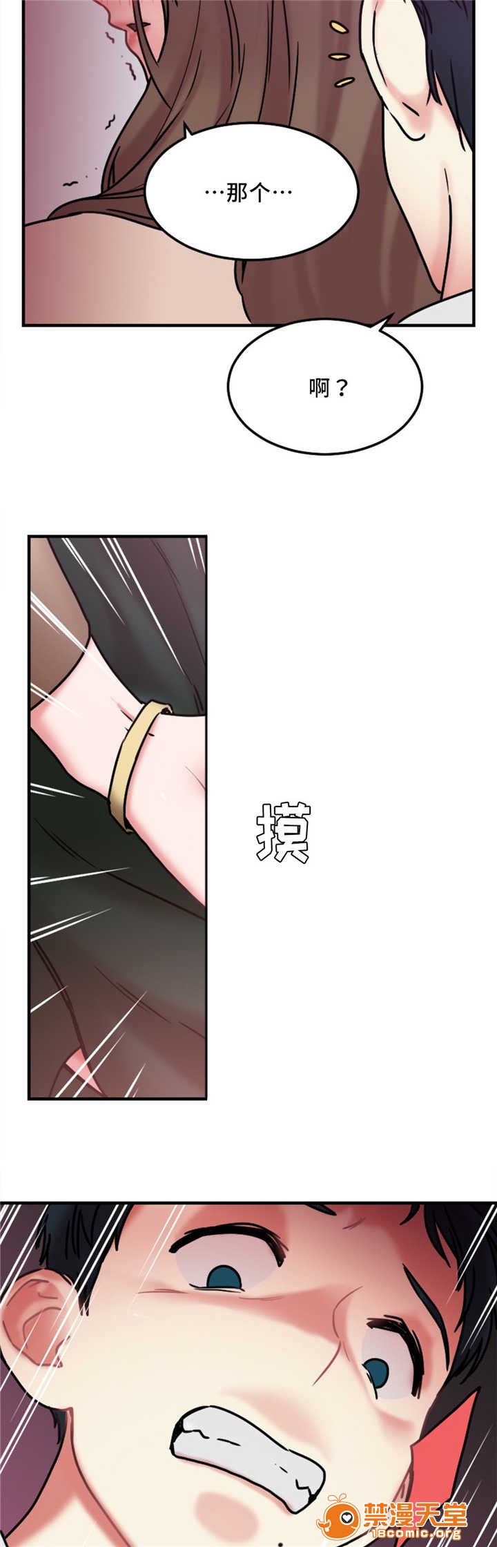 缆绳[h漫]韩漫全集-缆绳-第14話 14 无删减无遮挡章节图片 