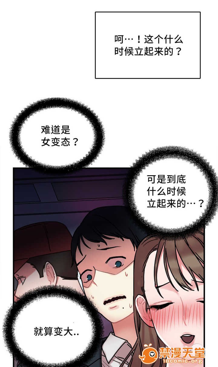 缆绳[h漫]韩漫全集-缆绳-第14話 14 无删减无遮挡章节图片 
