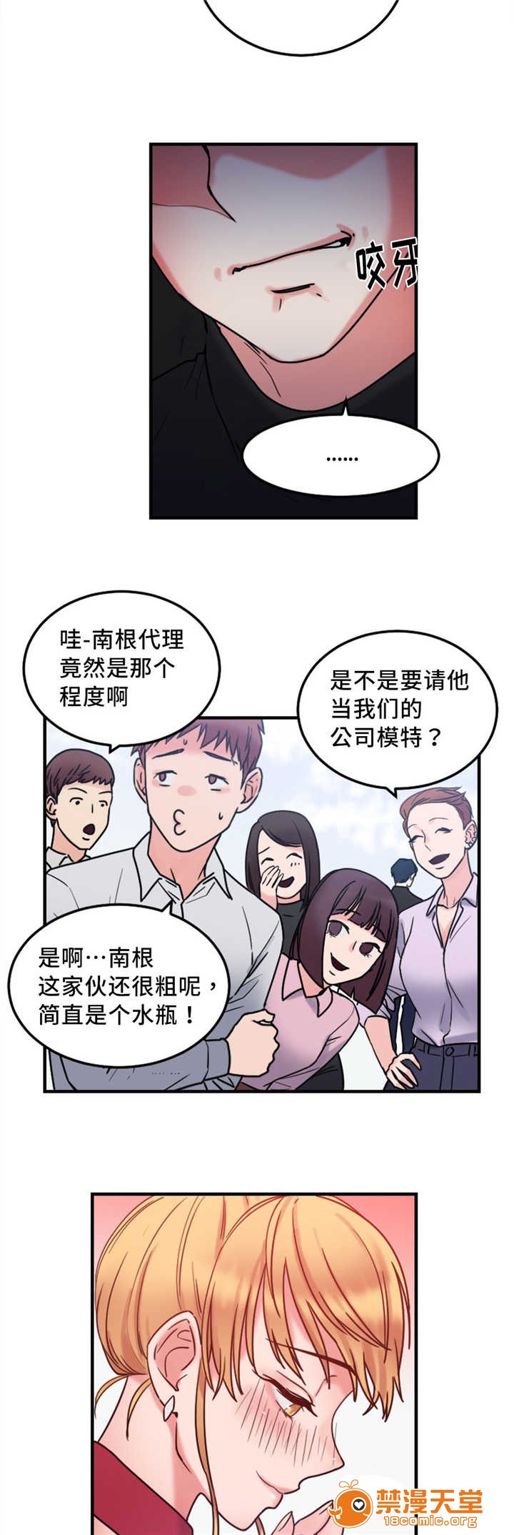 缆绳[h漫]韩漫全集-缆绳-第14話 14 无删减无遮挡章节图片 