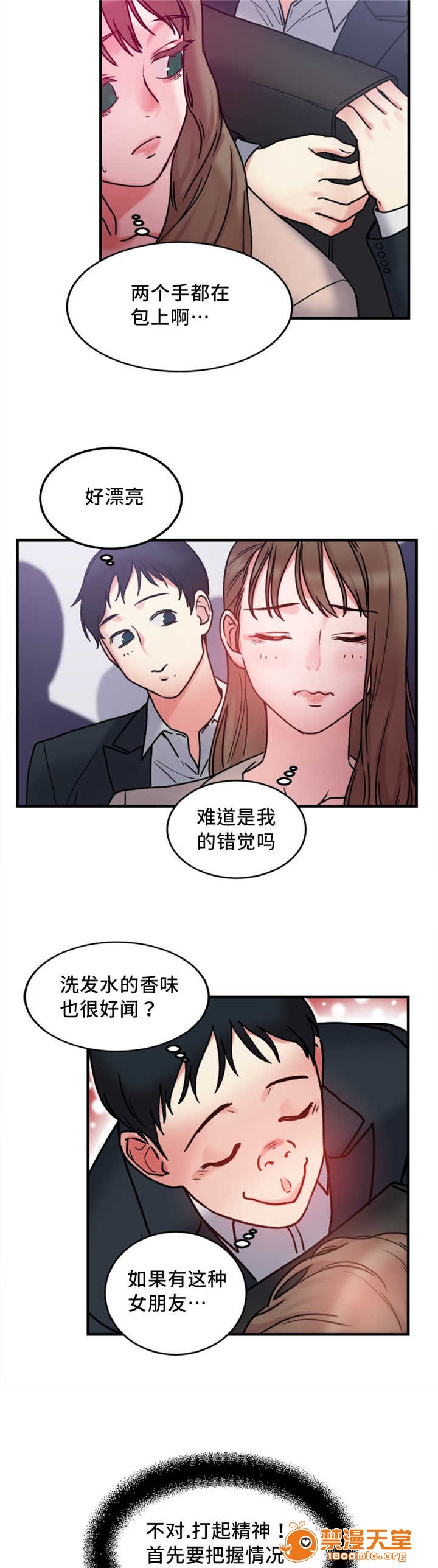 缆绳[h漫]韩漫全集-缆绳-第14話 14 无删减无遮挡章节图片 
