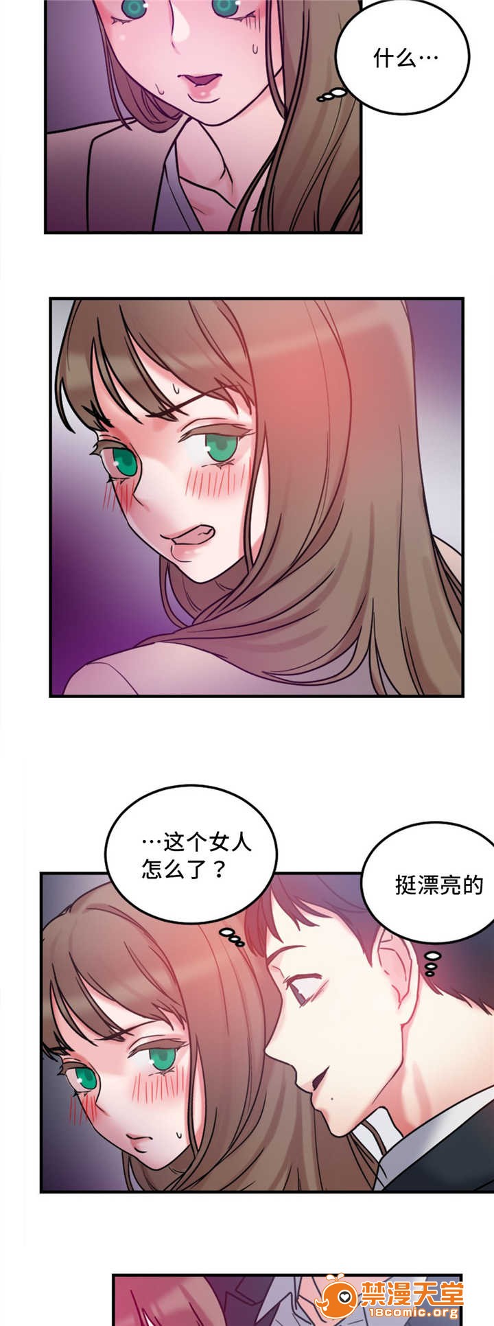 缆绳[h漫]韩漫全集-缆绳-第14話 14 无删减无遮挡章节图片 