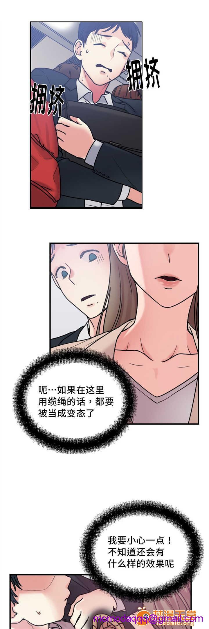 缆绳[h漫]韩漫全集-缆绳-第14話 14 无删减无遮挡章节图片 