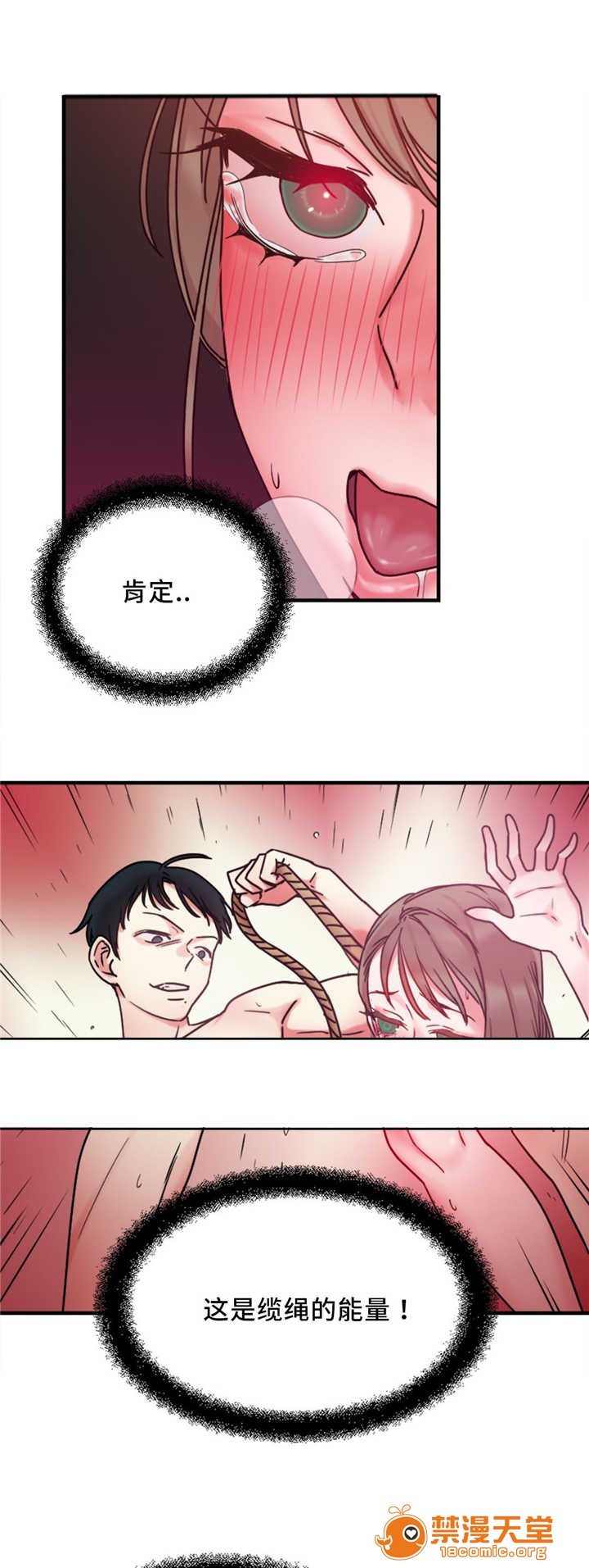 缆绳[h漫]韩漫全集-缆绳-第15話 15 无删减无遮挡章节图片 