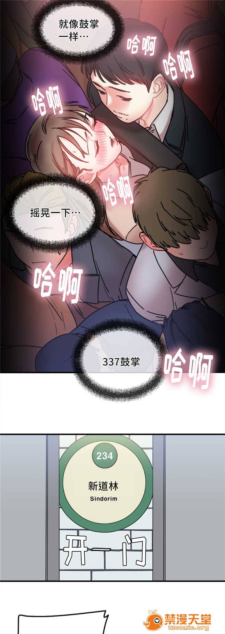 缆绳[h漫]韩漫全集-缆绳-第15話 15 无删减无遮挡章节图片 