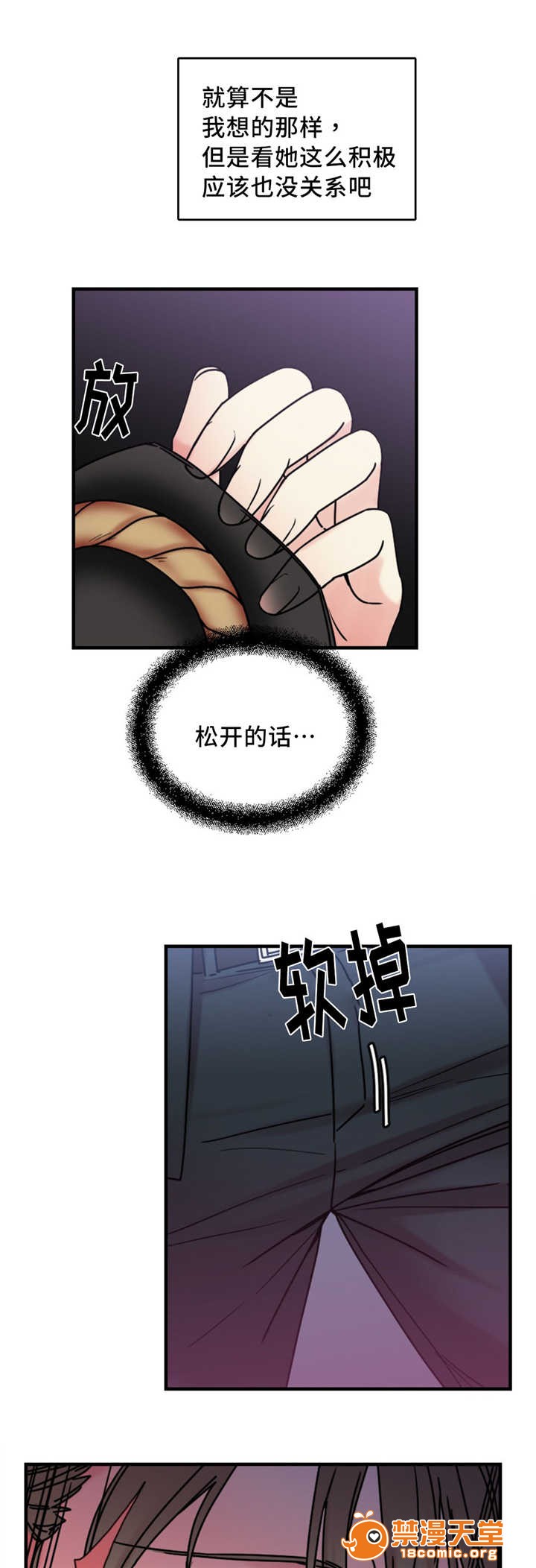 缆绳[h漫]韩漫全集-缆绳-第15話 15 无删减无遮挡章节图片 
