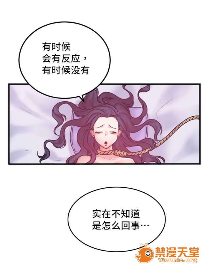 缆绳[h漫]韩漫全集-缆绳-第15話 15 无删减无遮挡章节图片 
