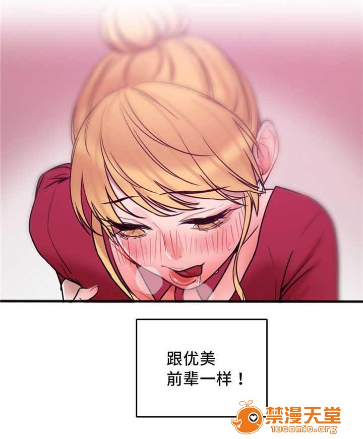 缆绳[h漫]韩漫全集-缆绳-第15話 15 无删减无遮挡章节图片 