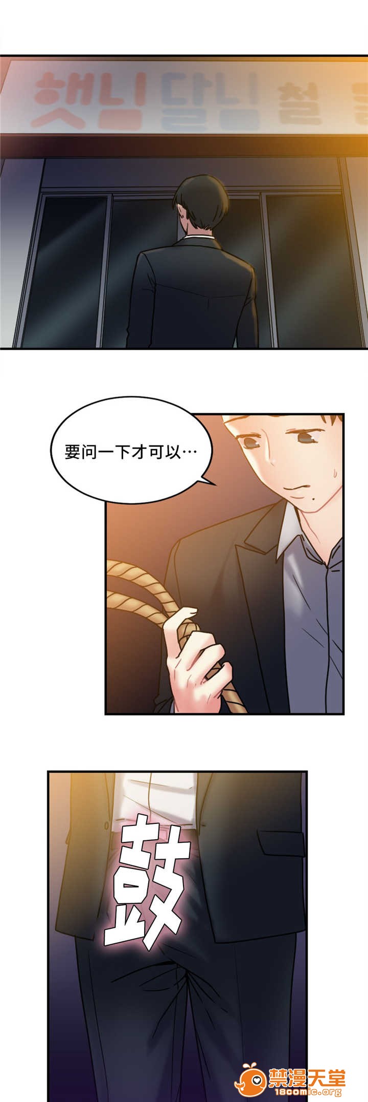 缆绳[h漫]韩漫全集-缆绳-第16話 16 无删减无遮挡章节图片 