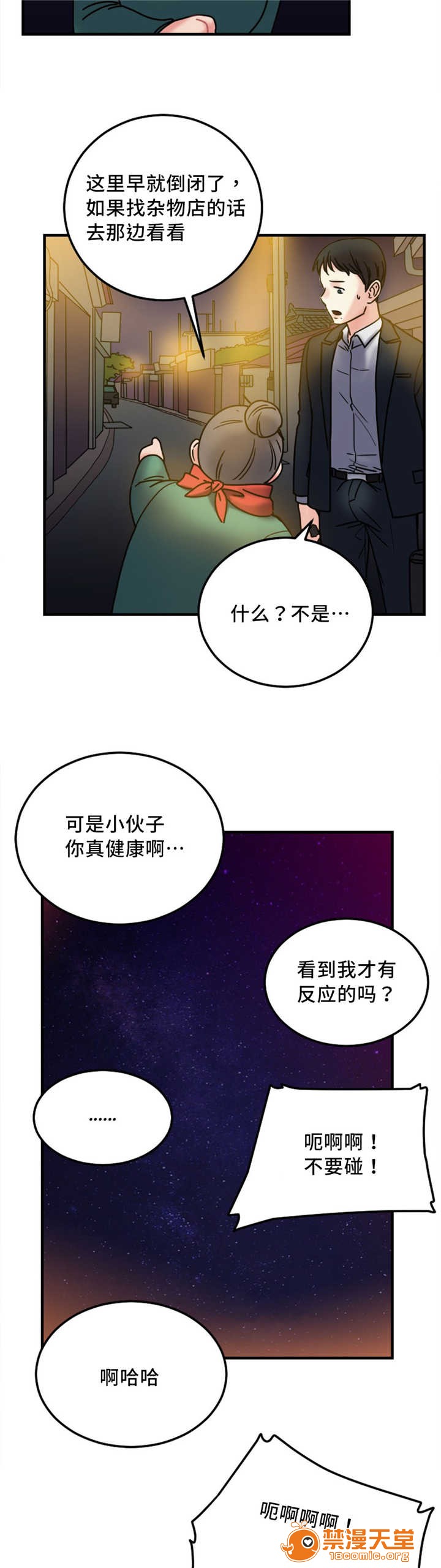 缆绳[h漫]韩漫全集-缆绳-第16話 16 无删减无遮挡章节图片 