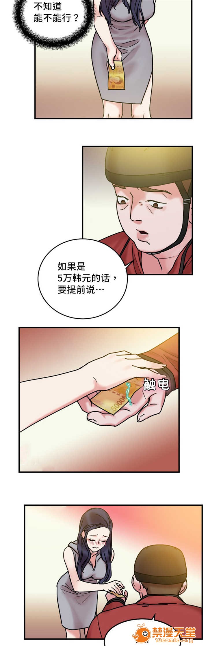 缆绳[h漫]韩漫全集-缆绳-第16話 16 无删减无遮挡章节图片 