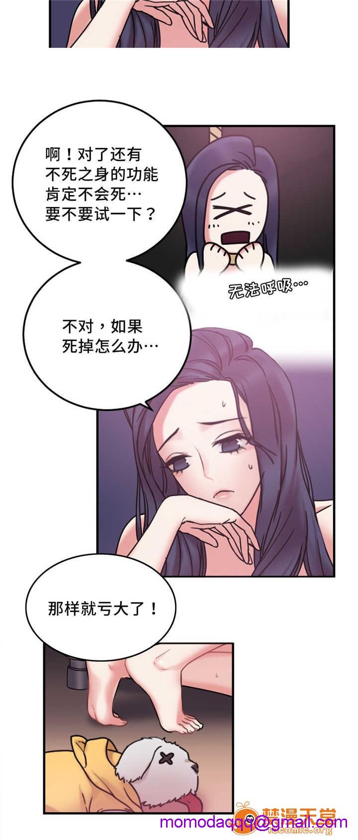 缆绳[h漫]韩漫全集-缆绳-第16話 16 无删减无遮挡章节图片 