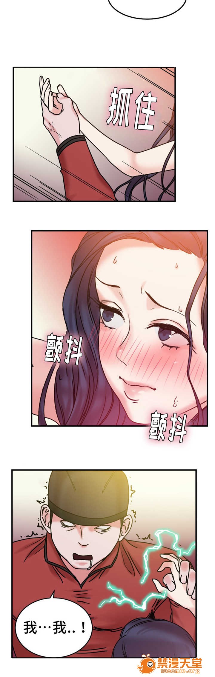 缆绳[h漫]韩漫全集-缆绳-第16話 16 无删减无遮挡章节图片 