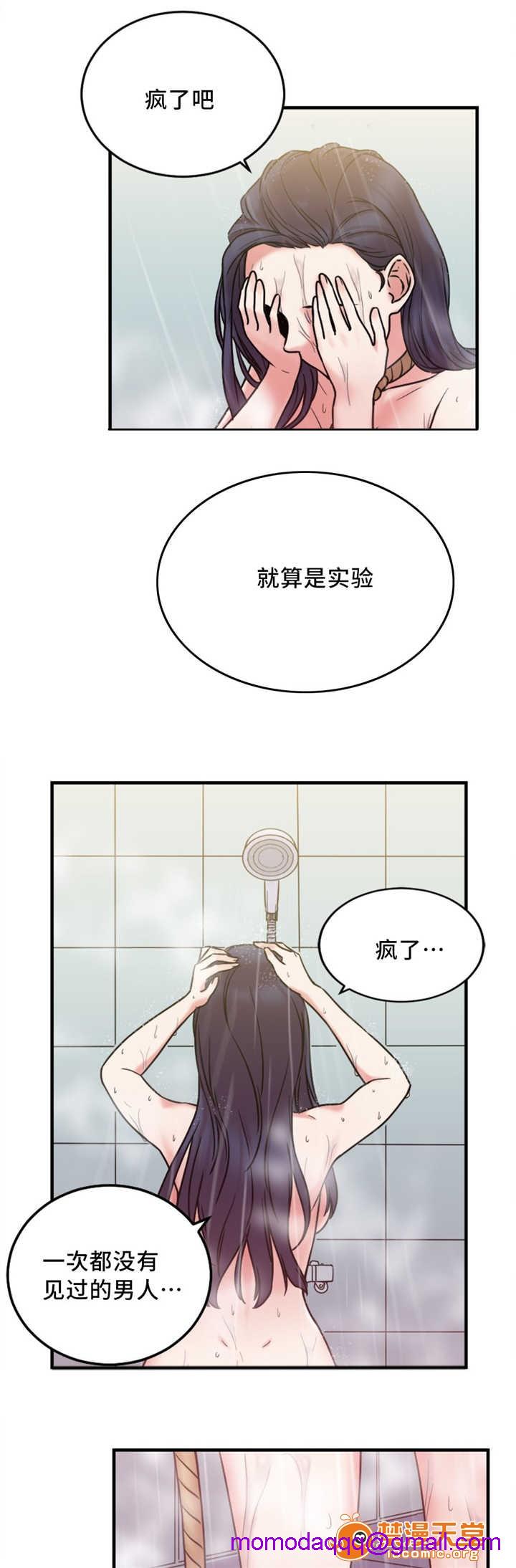 缆绳[h漫]韩漫全集-缆绳-第17話 17 无删减无遮挡章节图片 