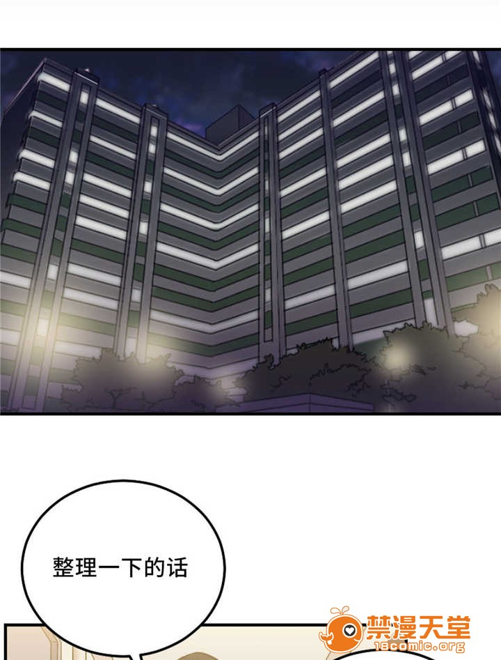 缆绳[h漫]韩漫全集-缆绳-第17話 17 无删减无遮挡章节图片 