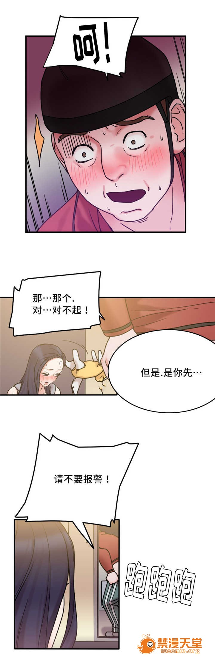 缆绳[h漫]韩漫全集-缆绳-第17話 17 无删减无遮挡章节图片 