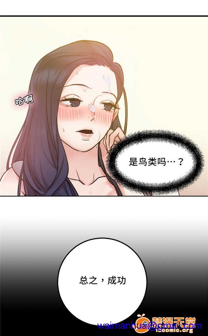 缆绳[h漫]韩漫全集-缆绳-第17話 17 无删减无遮挡章节图片 