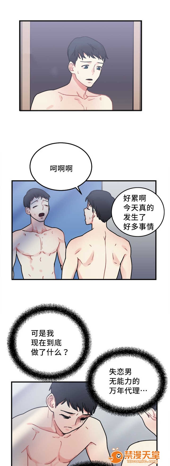 缆绳[h漫]韩漫全集-缆绳-第18話 18 无删减无遮挡章节图片 